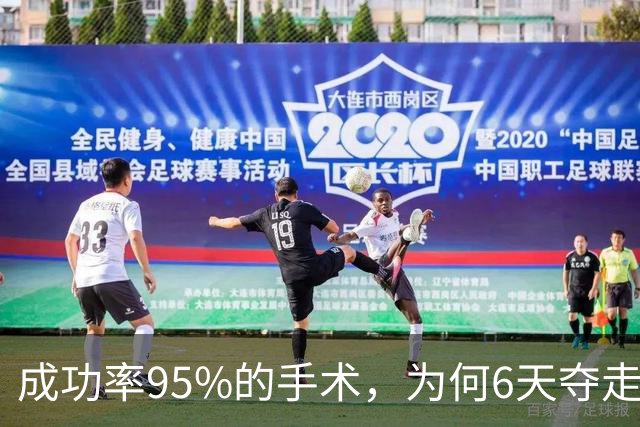 成功率95%的手术，为何6天夺走她的生命？三甲医院被判赔46万